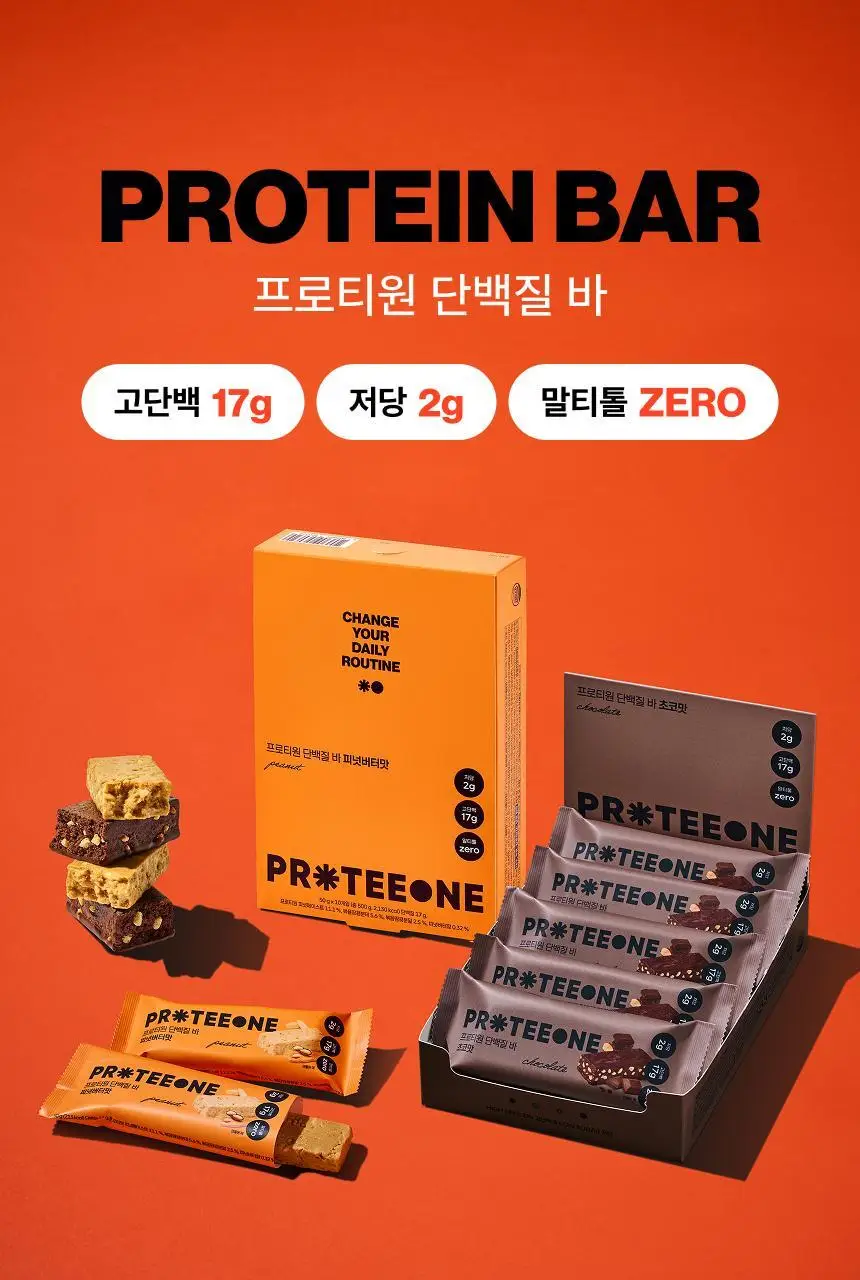 [무료배송] 프로티원 단백질바 2종 1BOX (10개입) 상세페이지 6